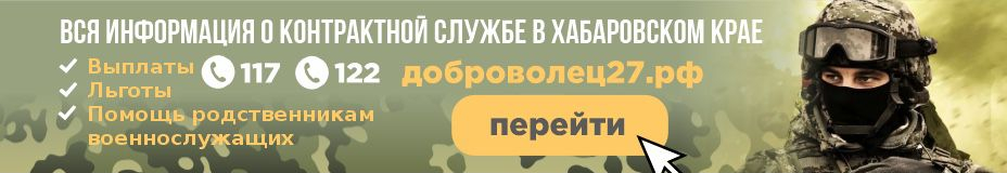 ДОБРОВОЛЕЦ